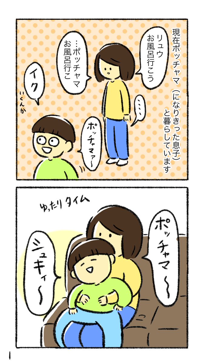初めて好きって言ったんですけど