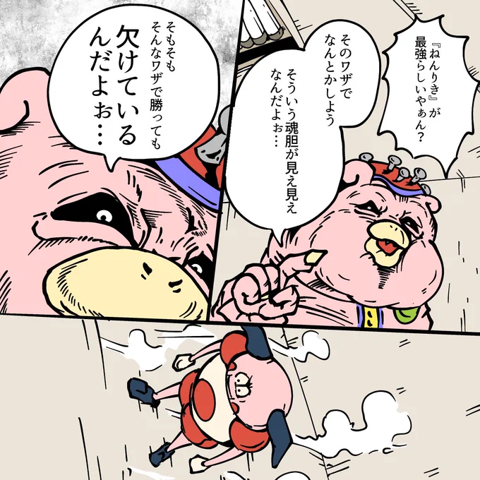 【連載】バリヤードが全ポケモンと戦う ヤドラン(2/5) 