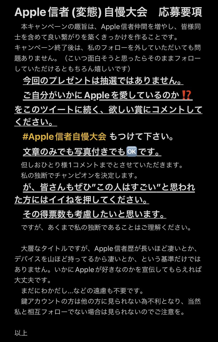 ukimen_hometown's tweet photo. 第一回Apple信者自慢大会開催します‼️

⚠️⚠️必ず添付画像を読んで下さい⚠️⚠️

① @ukimen_hometown  をフォローのうえ、このツイートをRTして下さい。

②このツイートのコメントにある“欲しい賞品のツイート”に対して信者自慢と #Apple信者自慢大会 を忘れずに‼️

③〆切は2023/5/26 22:00‼️ https://t.co/ivtDDiFqkG