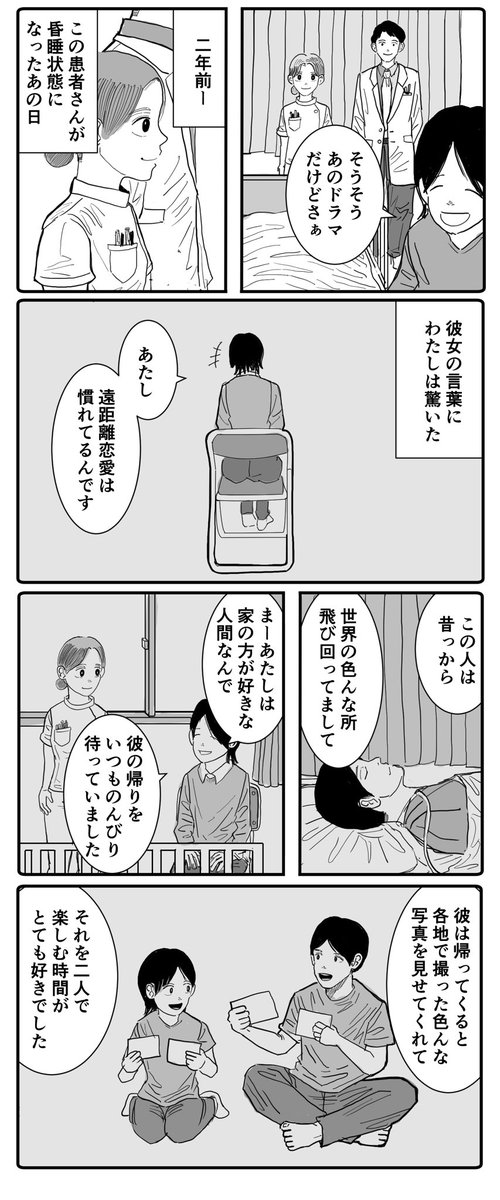 カメラと遠距離恋愛(1/2)