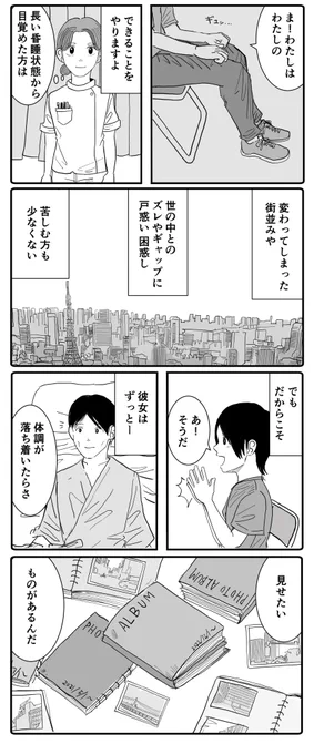 カメラと遠距離恋愛(2/2)