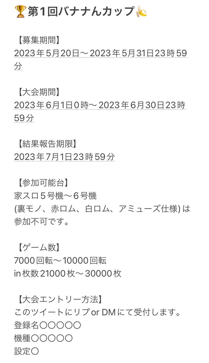 Banana50400's tweet photo. 自身初主催の家スロ大会を開催します!!

🏆第1回バナナんカップ🍌

もうシンプルに1番枚数出した人が優勝‼️ 個人戦差枚数勝負です！

詳細は画像にて確認お願いします🤟

#バナナんカップ https://t.co/9AYI7Pya03