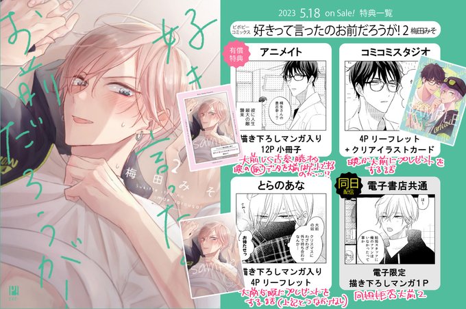 訳ありセール 格安) ツイステ 同人誌 虫歯ラギーと歯磨き講座
