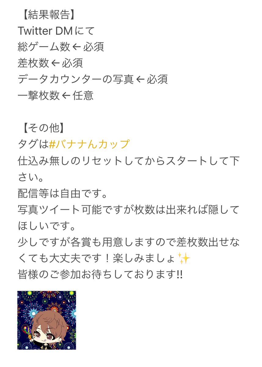 Banana50400's tweet photo. 自身初主催の家スロ大会を開催します!!

🏆第1回バナナんカップ🍌

もうシンプルに1番枚数出した人が優勝‼️ 個人戦差枚数勝負です！

詳細は画像にて確認お願いします🤟

#バナナんカップ https://t.co/9AYI7Pya03