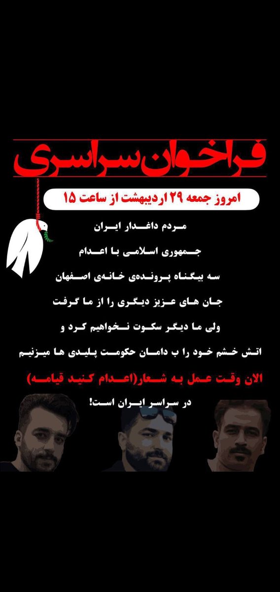 Behrawd20's tweet photo. لطفا تا جایی که میتونید پخش کنید https://t.co/Zn5272rtcJ