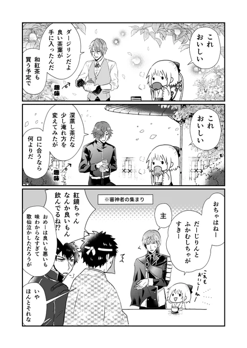 舌が肥えてくるやつ
