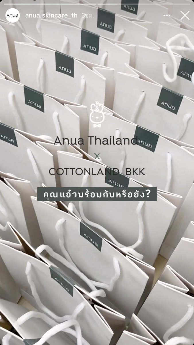 แบรนด์anua th เขาน่ารักกับแอ๋วมากๆเลยอ่ะ ใกล้ถึงวันเกิดพี่จุนแล้วก็เตรียม sg เอาไว้ให้คนที่ไปคาเฟ่วันเกิดด้วย 🫶🏻หัวใจanua