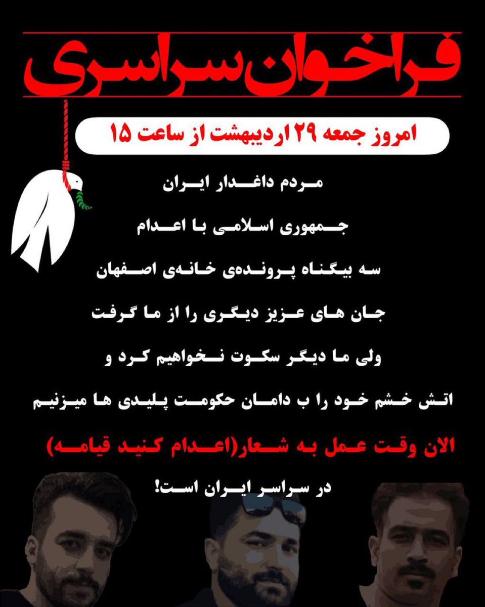 فیرایِ‌ریسند🦋 tweet media
