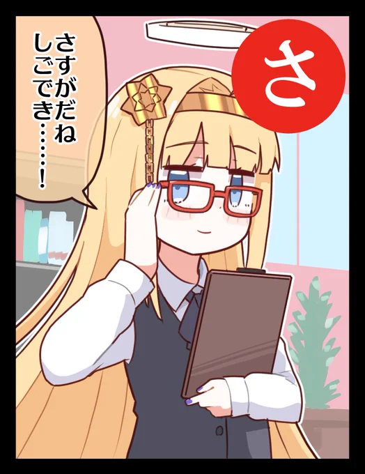 【全肯定一コマ漫画 #はなまるかるた 】 

「さ」
さすがだね しごでき・・・・・・!

作:プリンアラモードさん(@Purin_a_La_Mode)
#クライマキナ 