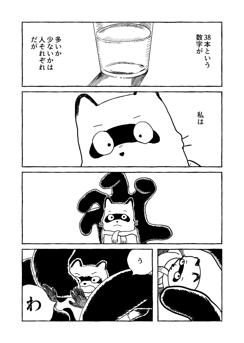 （2/2） https://t.co/AnZJqaWWUh