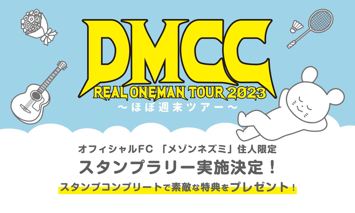 KYUSO_NEKOKAMI's tweet photo. 【メゾンネズミ×DMCC2023】
オフィシャルFC
「メゾンネズミ」にてツアー連動企画
『DMCC2023スタンプラリー』の開催決定ッ‼️
《https://t.co/Vt9itFuH1Q》
公演当日にサイトへアクセスして
メンバー直筆のスタンプを押してね📝
押した数に応じて豪華景品がもらえます~🎁✨
#DMCC2023 https://t.co/RznpbIzeHZ