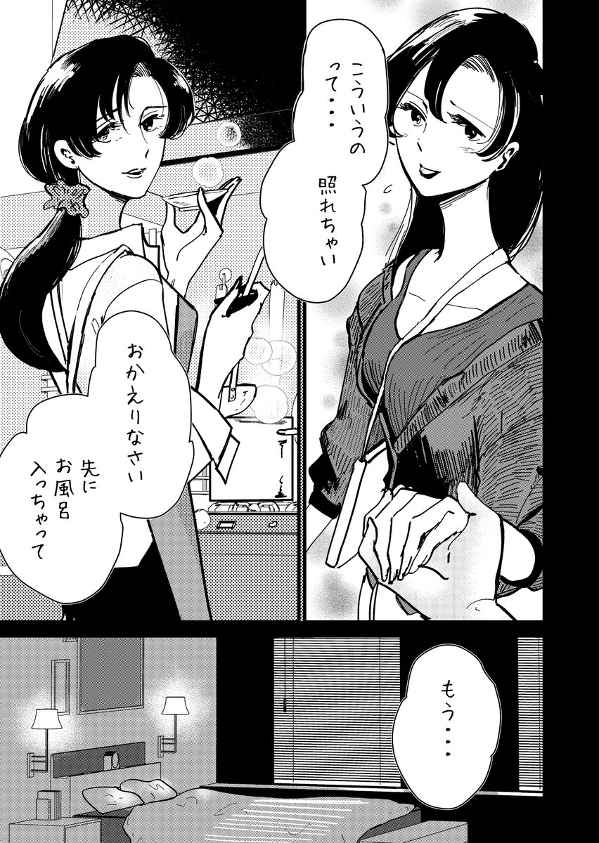 サボり癖のある喫煙者と、その周りの人間が織りなすラブコメ漫画(3/5)  #煙の先の敷島さん #漫画が読めるハッシュタグ #タバコ漫画