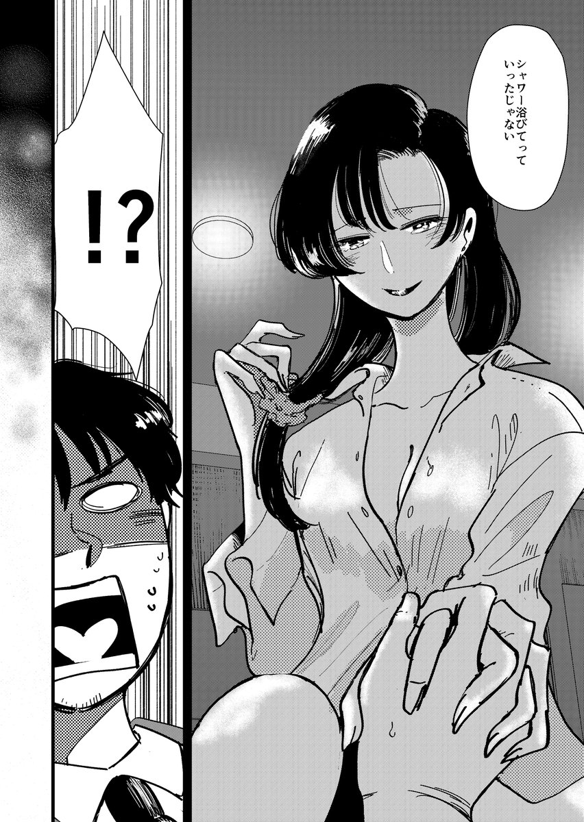 サボり癖のある喫煙者と、その周りの人間が織りなすラブコメ漫画(3/5)  #煙の先の敷島さん #漫画が読めるハッシュタグ #タバコ漫画