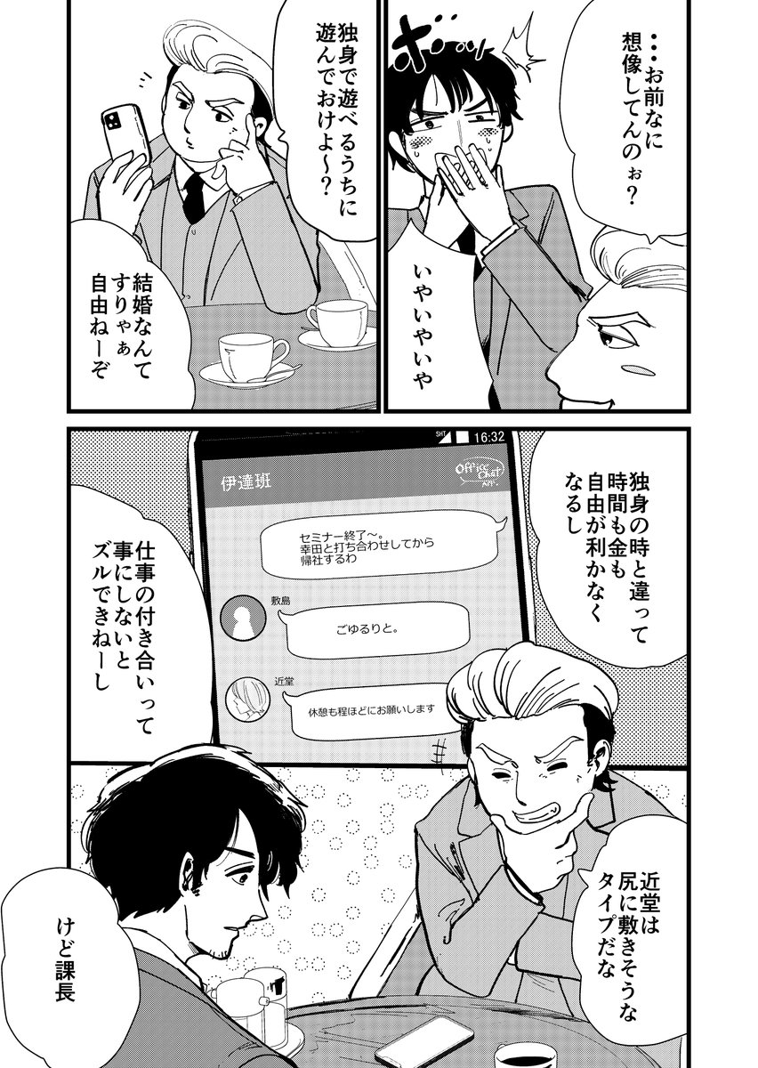 サボり癖のある喫煙者と、その周りの人間が織りなすラブコメ漫画(3/5)  #煙の先の敷島さん #漫画が読めるハッシュタグ #タバコ漫画