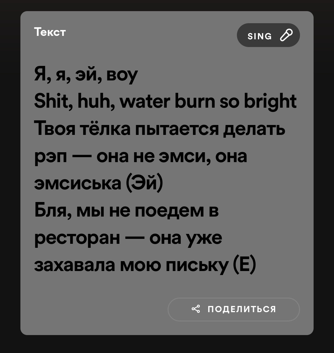 запретите мужчинам писать песни