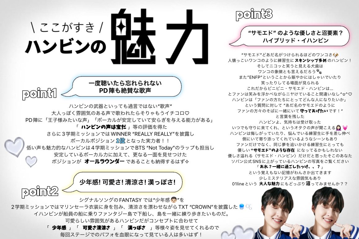 wonbin__31's tweet photo. ➴⡱ #이한빈 布教シート ✩︎⡱

　　　　　“多才な魅力の持ち主”

　      安らぎを与える歌声が魅力的な
 イハンビンくんの夢を一緒に応援しませんか？✧

　♡&amp;↺で拡散して頂けたら嬉しいです🙌🏻

　リプ欄に動画付きシートもあります！

#소년판타지 #FANTASYBOYS #少年ファンタジー #LEEHANBIN https://t.co/OFLr08rKCF