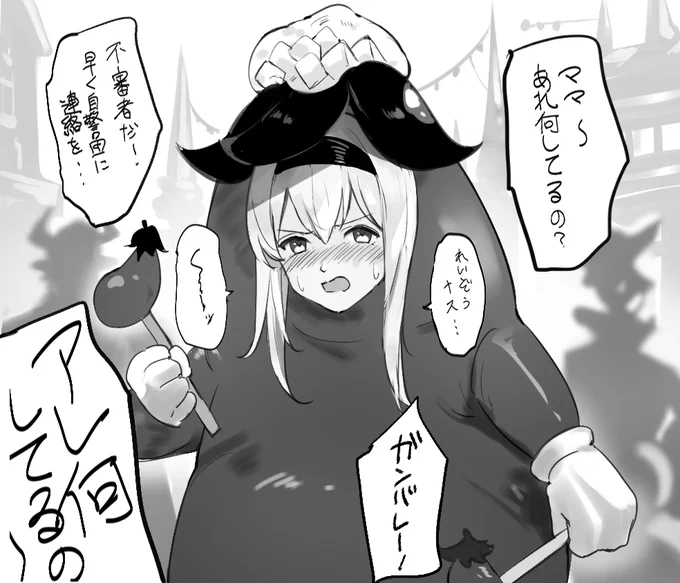 アテナ「信用できません。冷蔵・ナスが流行っているなら証明してみてください」 ※るっ!ネタ