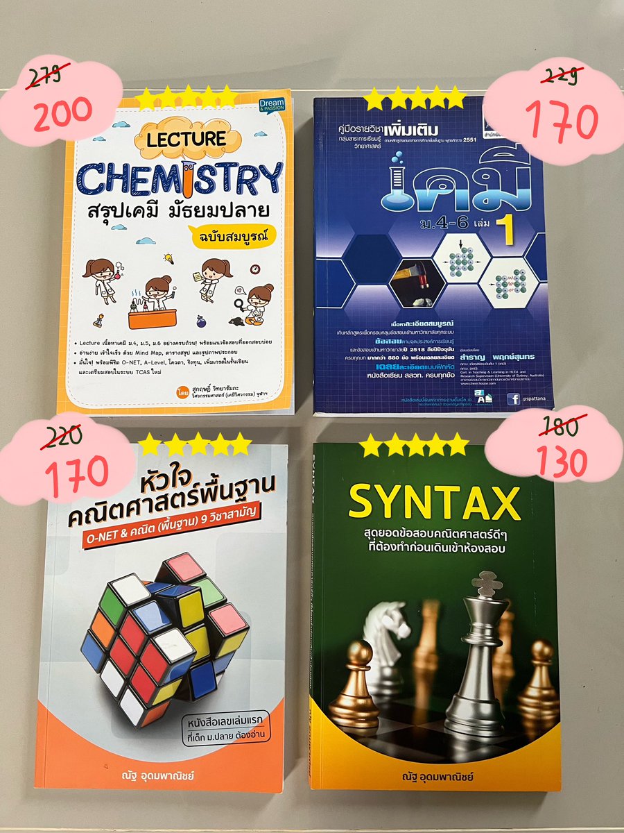 Lanlabook1's tweet photo. °ฝากขาย

📒หนังสือเตรียมสอบ ราคารวมส่งแล้ว
ทัมาสอบถาม ดูรูปภาพเพิ่มเติมได้ ลดราคาได้นิดหน่อยคับ 💐💖

📍สนใจติดต่อ @urfuturebook

#ส่งต่อหนังสือเรียน #ส่งต่อหนังสือ #หนังสือเตรียมสอบ #dek67 #dek68 #ส่งต่อหนังสือเตรียมสอบ #หนังสือเตรียมสอบมือสอง #หนังสือเตรียมสอบเข้ามหาลัย https://t.co/8Jlx0CfMrz