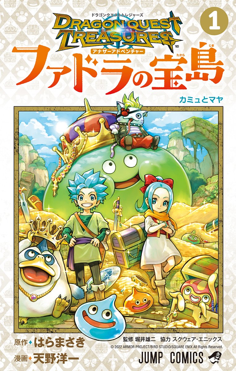 Dragon Quest Treasures Releasing on Switch in December - RPGamer