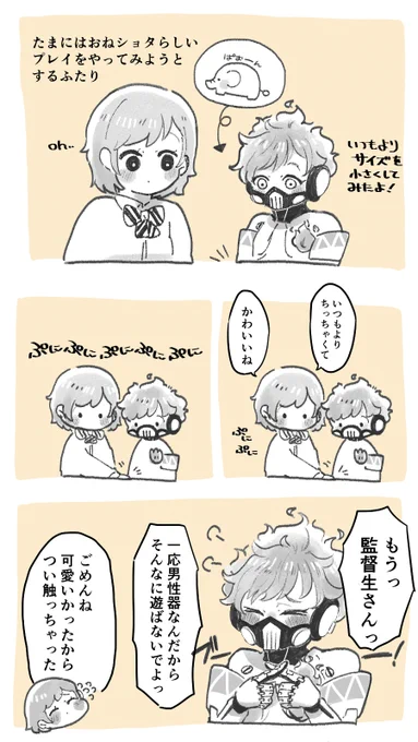 #夜のtwstプラス オル監(ぽるしてない) なかよししている部分は支部にあげました 