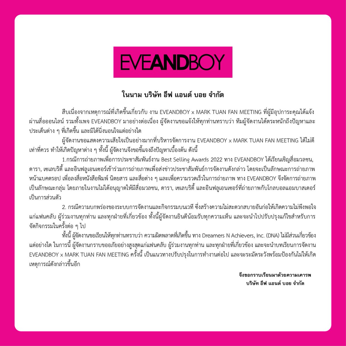 EVEANDBOY tweet media