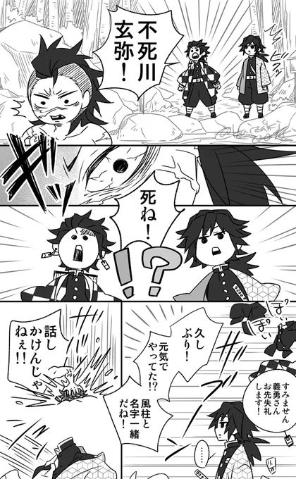 一緒に里へGO🌊🎴②継子if