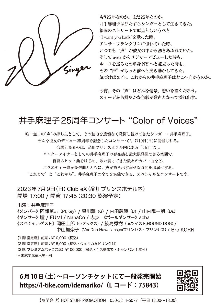 井手麻理子 tweet media