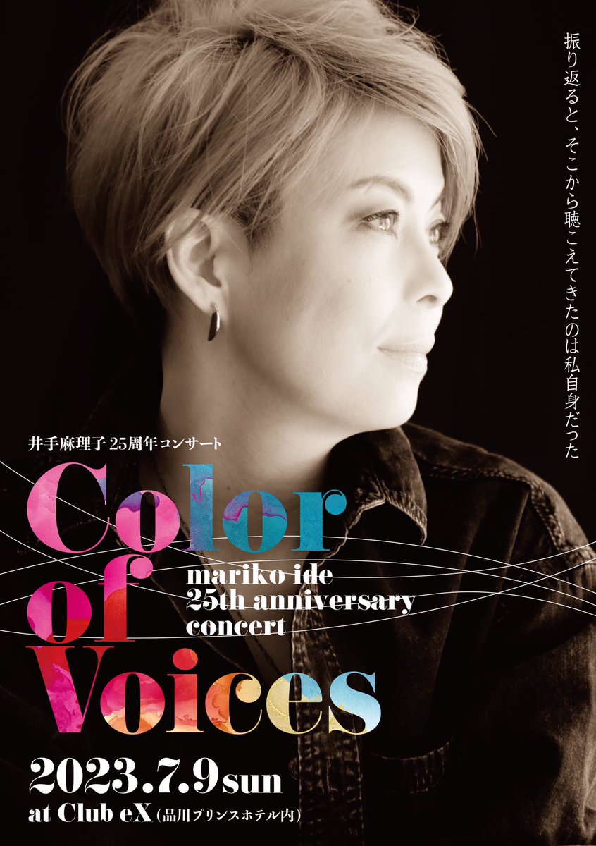 井手麻理子 tweet media