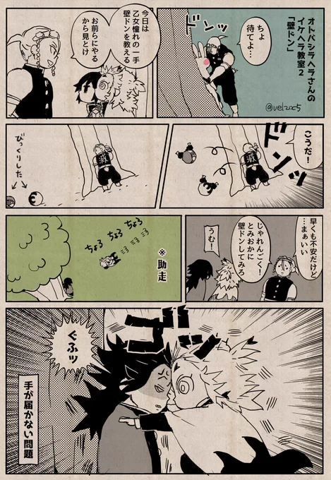 ハシラヘラコウモリ124 久々の💎ヘラ先生によるイケヘラ教室です。 最近気づいたんですが💎ヘラさんだけ小さいのに頭身がイケメンサイズですよね。へらじゃんぐるは不思議なところだナァ…