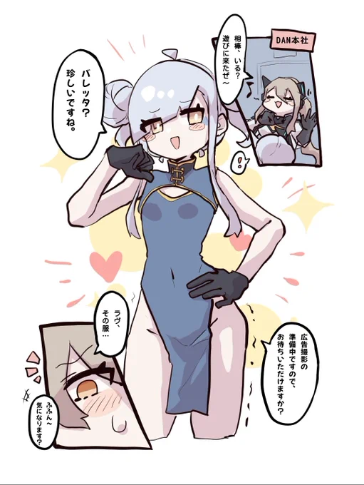 わが社尊いな～
#ワーフリ 