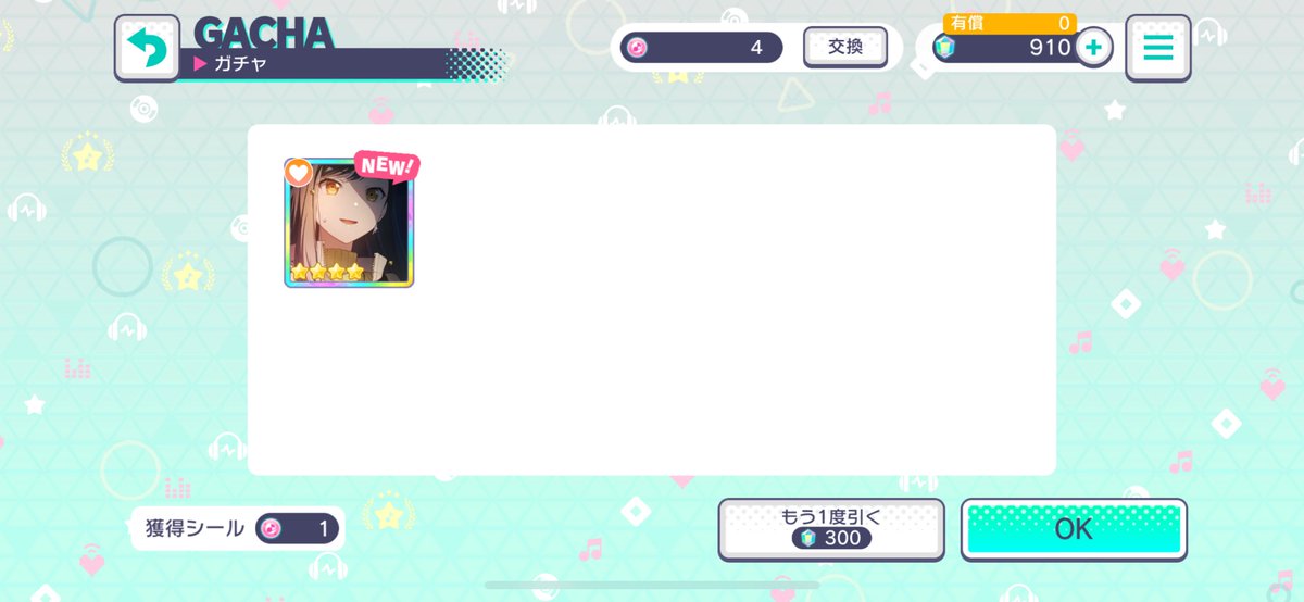 late_2500's tweet photo. 復刻遥ガチャの単発で星4来て、「来たァァァァァ！」と思ったら杏ちゃんだった😅
でも未所持だし、単発で星4は本当にありがたい！ https://t.co/mZVRy0OQRU