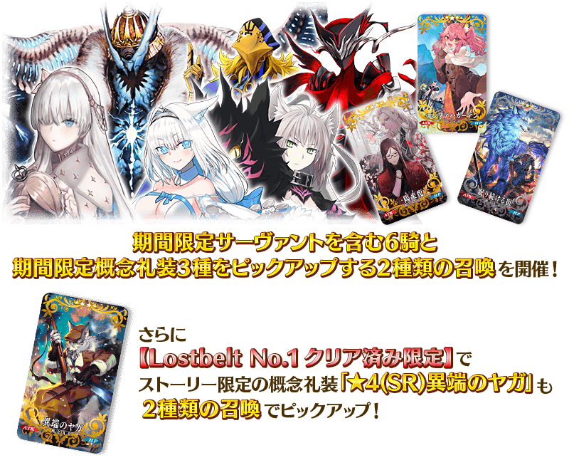 Sey FGO on Twitter "FGO Ordeal Call PreCampaign 05/1705/26