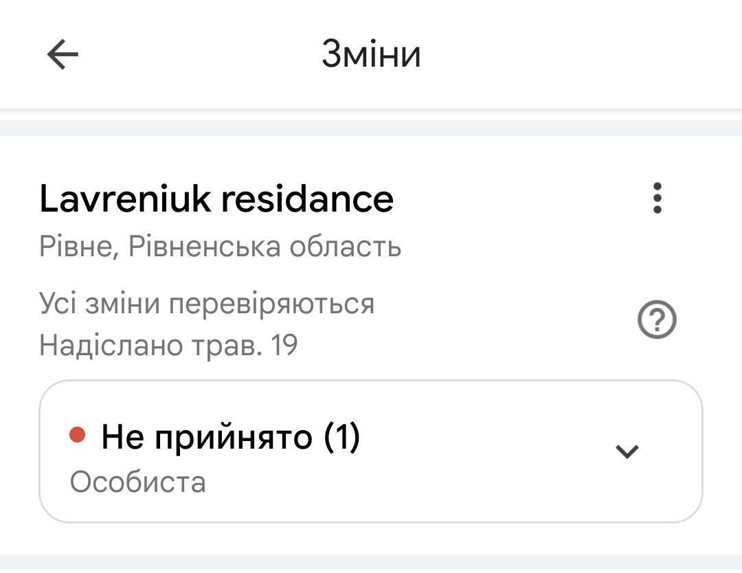 Lionest_360's tweet photo. Оновлений вигляд меню змін в профілі карт @Google @googlemaps 

Як переглянути список змін (Android)
- Відкрийте додаток Карти Google Карти.
- Натисніть "Додати" Додати а потім Ваш профіль.
- Прокрутіть сторінку вниз і виберіть Зміни. https://t.co/NGVT3SdVno
