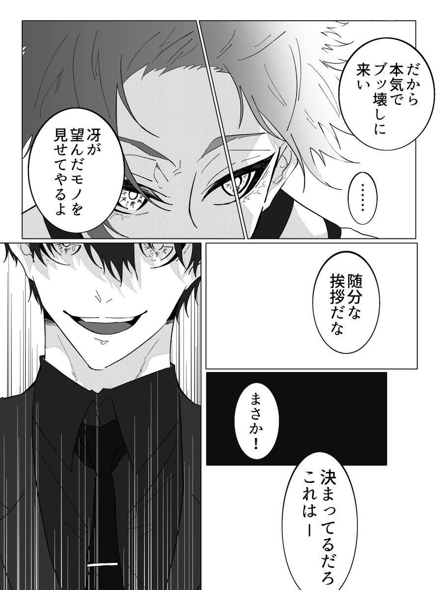 共犯者へ告ぐ」⑧(5/5)