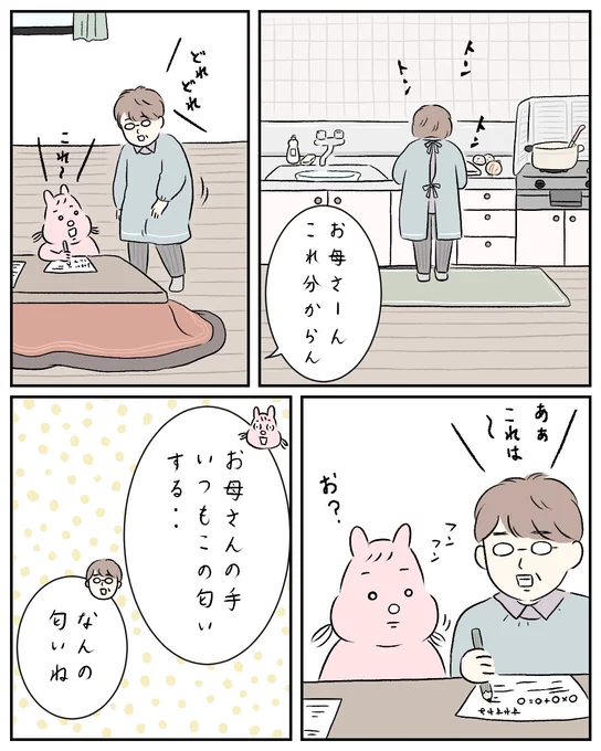 玉ねぎ