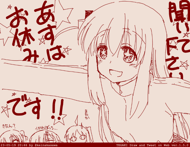 明日休みになったので浮かれ気分でうかれぼっち描く #tegaki_dt
