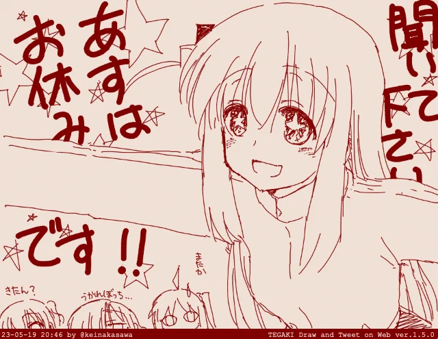 明日休みになったので浮かれ気分でうかれぼっち描く #tegaki_dt