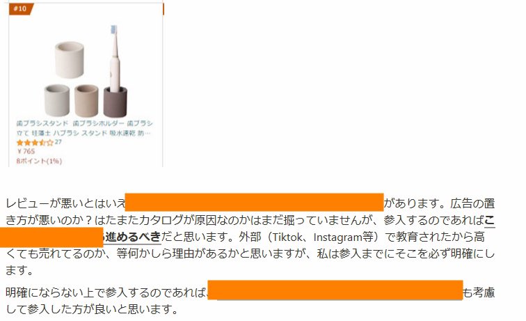 arata8arata's tweet photo. こちらの続編書き終えました。追加で下記3商品リサーチ時の考察書いてます。

https://t.co/ghTDxSmMiq
https://t.co/EJhZH5YCc1
https://t.co/fDyg6obtB2

引RTのnote経由で受け取れます。殴り書きで恐縮ですが率直に思ったこと書いてます。お待ちいただいている方は順次お配りします。 https://t.co/Wqy9vtjSqT