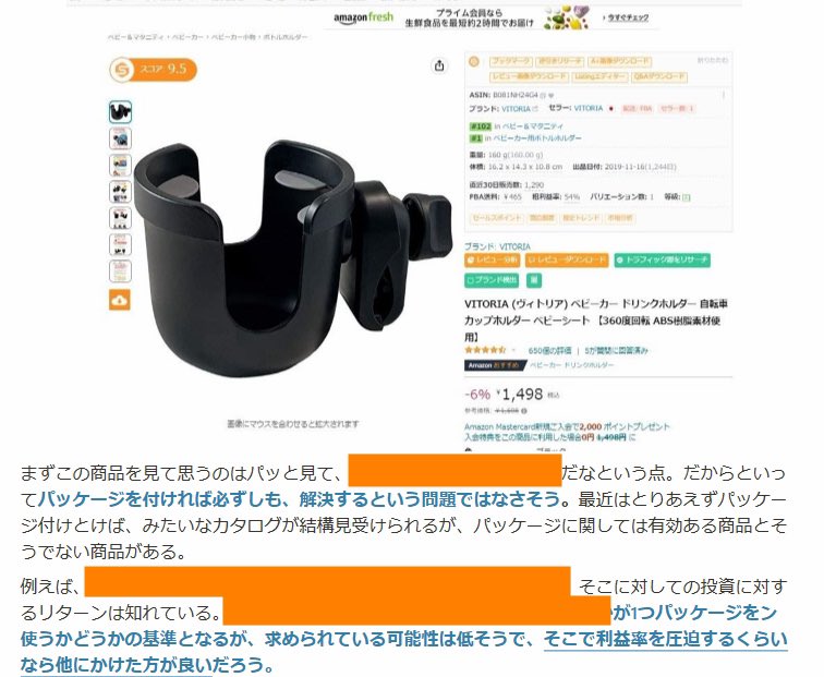 arata8arata's tweet photo. こちらの続編書き終えました。追加で下記3商品リサーチ時の考察書いてます。

https://t.co/ghTDxSmMiq
https://t.co/EJhZH5YCc1
https://t.co/fDyg6obtB2

引RTのnote経由で受け取れます。殴り書きで恐縮ですが率直に思ったこと書いてます。お待ちいただいている方は順次お配りします。 https://t.co/Wqy9vtjSqT