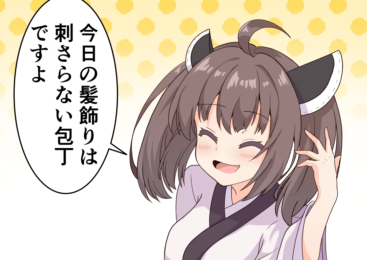 きりたんの今日の包丁は・・・