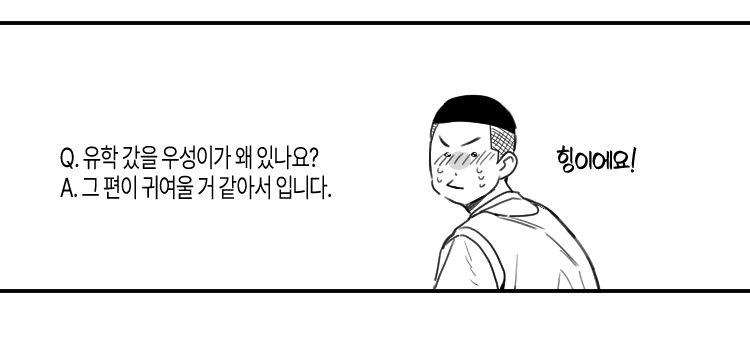 산왕 신현철도 북산이 마음에 든다(4)
※논cp