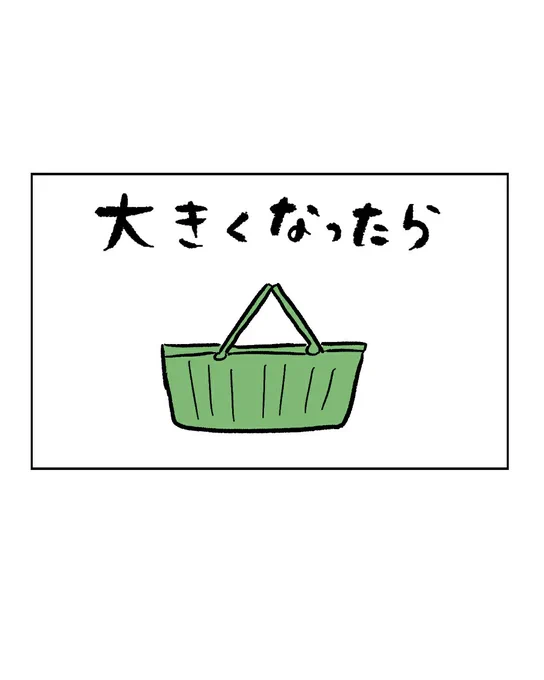 その時は、お願いね👶👶