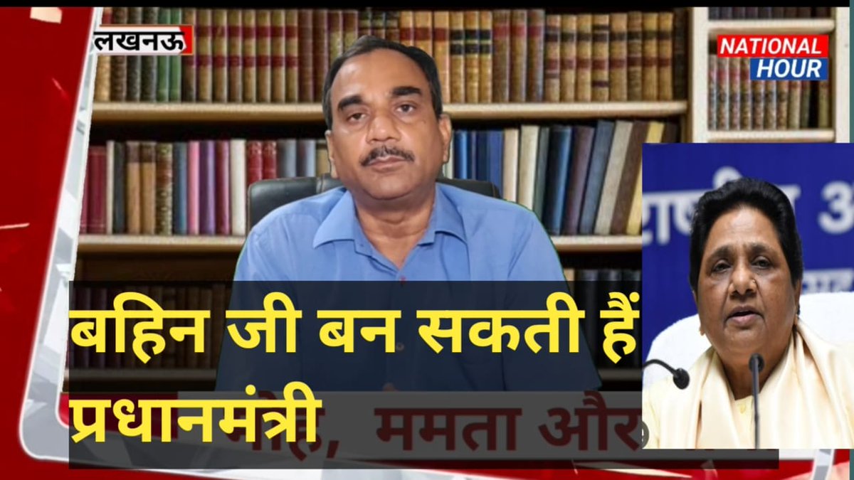 youtu.be/TCGGJIcZSjw link पर क्लिक कीजिए और जानिए वो फार्मूला जिससे बहिन जी प्रधानमन्त्री बन सकती हैं @raobrao31 @mayawati @Mayawati @mayawatinews @BehanMayawatiK @MayawatiMs @MayawatiSushri_ @Mayawatifans