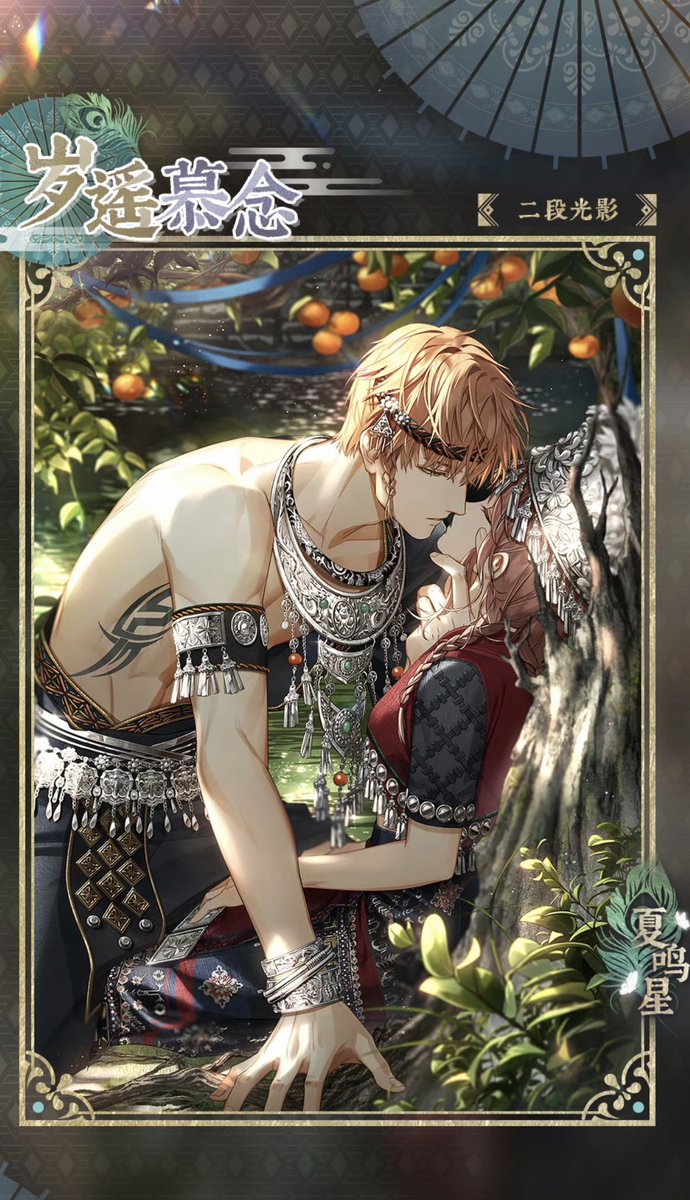 Ikémen fangirl on Twitter "Light and Night Otome Game (CN Server) 💛