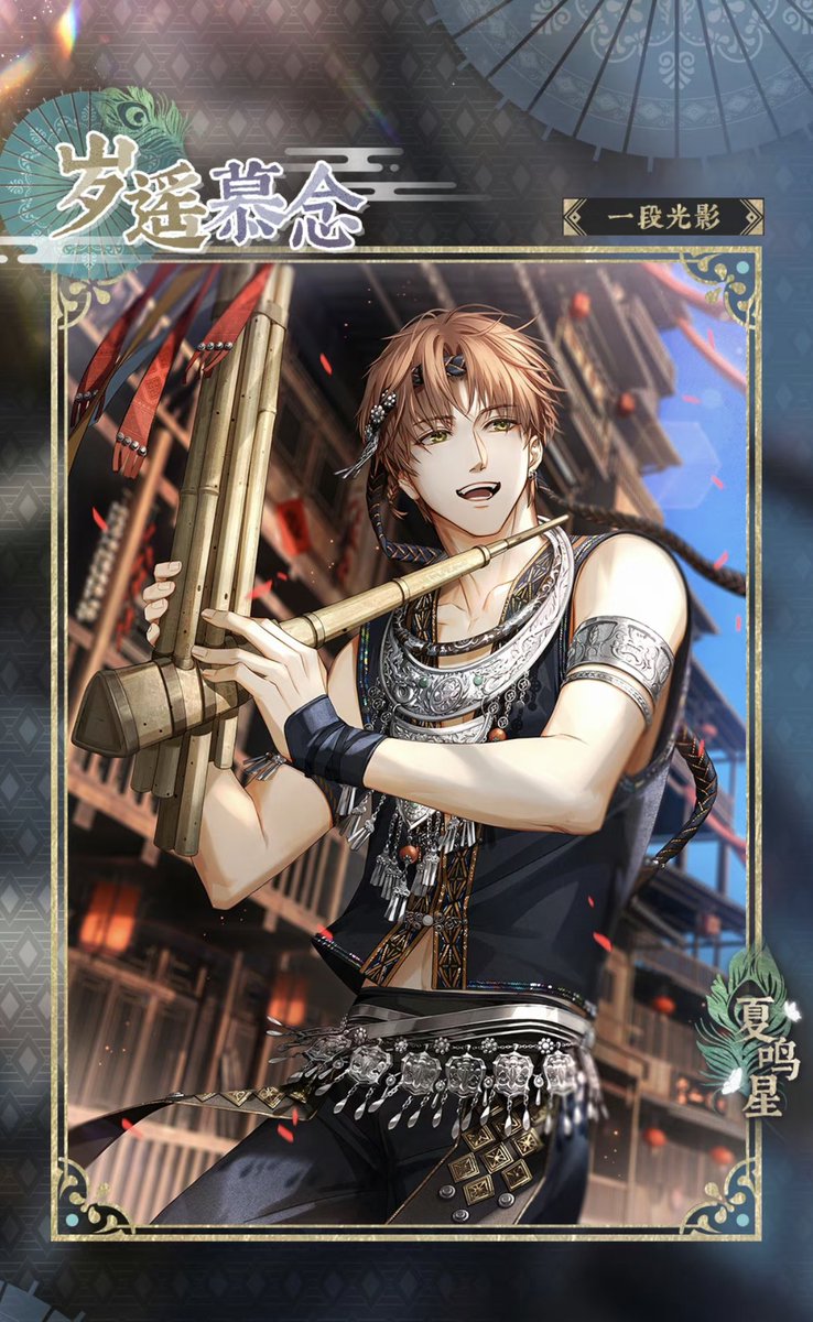 Ikémen fangirl on Twitter "Light and Night Otome Game (CN Server) 💛