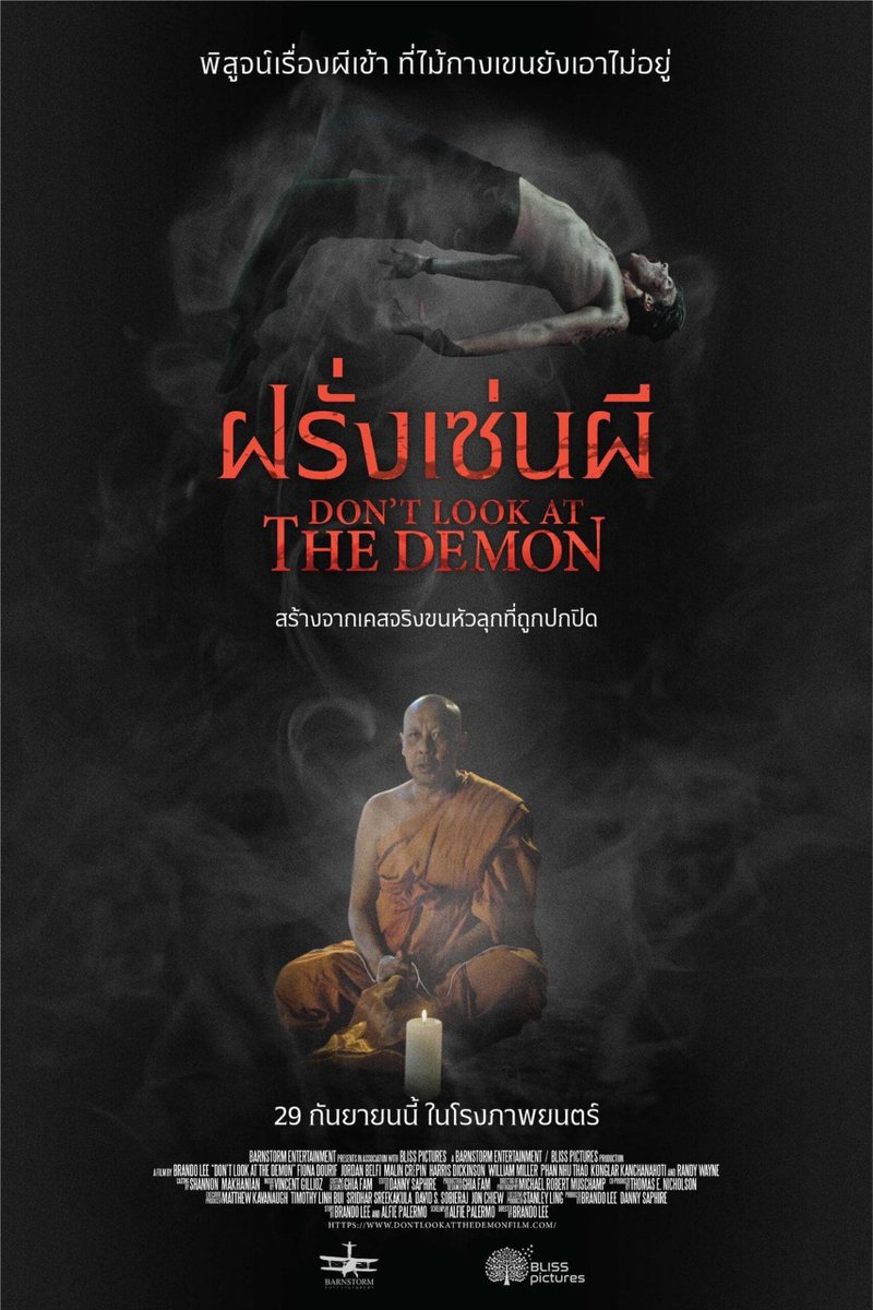 wkinie's tweet photo. 19.05: Oczy Demona (Don't Look at the Demon) · reż. Brando Lee https://t.co/yh1OZlTU6r https://t.co/AMMWz6mMu6