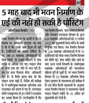 jhar_chhatra_mo's tweet photo. @JesaJharkhand @JharkhandCMO @HemantSorenJMM @HemantSorenJMM 
अब ये कहना उचित होगा,"हेमन्त हैं तो हिम्मत हैं" !
धन्यवाद मुख्यामंत्री जी,जो आपने हमारी बातों को इतना बड़ा मंच पर रखे |
सभी नवनियुक्त सहायक अभियन्ता की ओर से आपको तेह दिल से शुक्रिया |
Thanks to "JESA"
@JesaJharkhand 
@JharkhandCMO https://t.co/t9CIISSLaZ