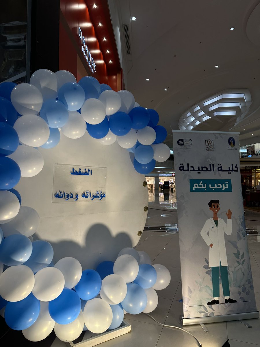 Ciix_3's tweet photo. مشاركتنا في #اليوم_العالمي_لارتفاع_ضغط_الدم https://t.co/ObQ86NCiuS