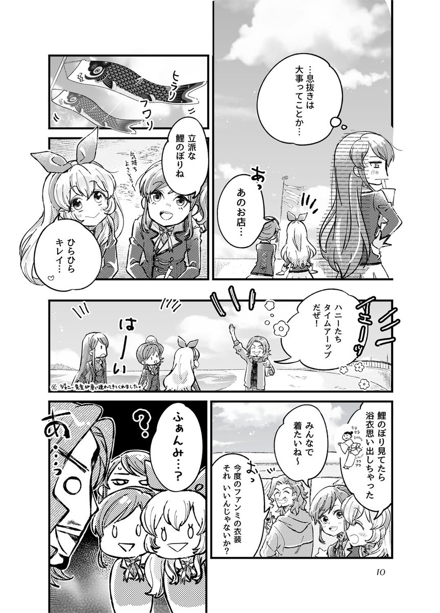 新刊まんがサンプル (2/2) 