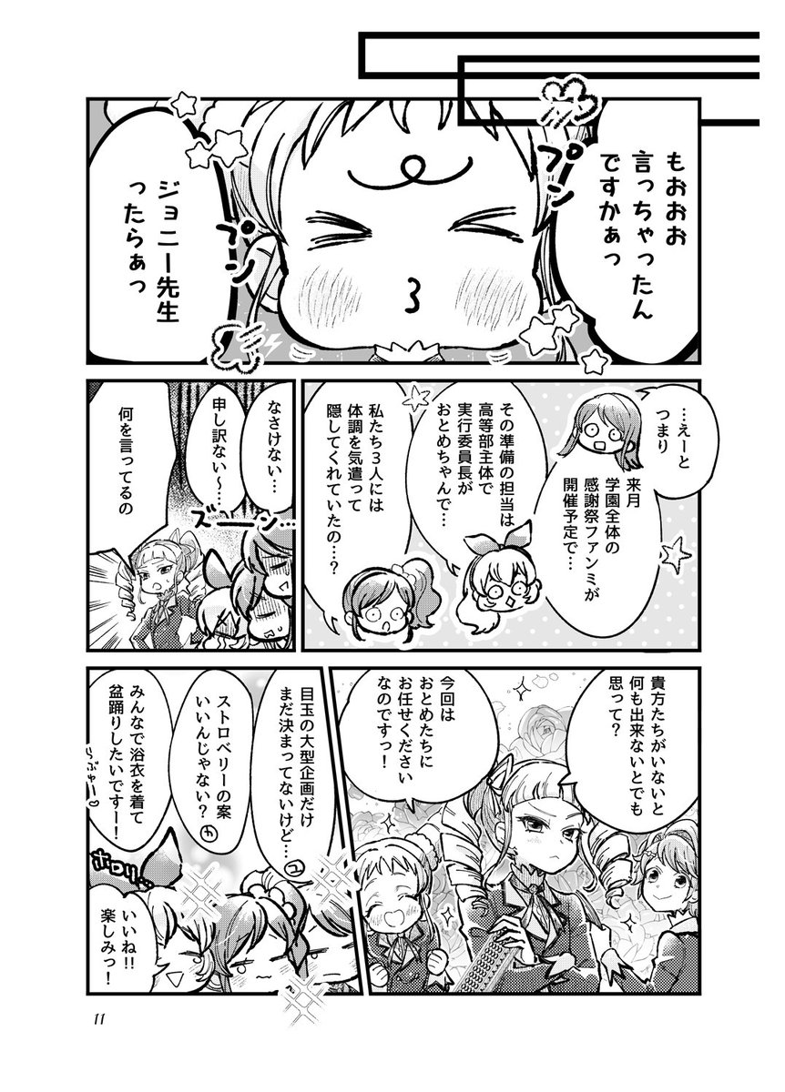 新刊まんがサンプル (2/2) 